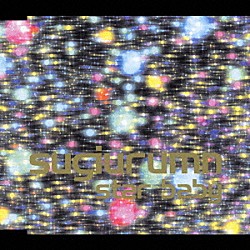 ｓｕｇｉｕｒｕｍｎ「ｓｔａｒ　ｂａｂｙ」