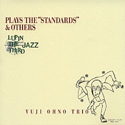 大野雄二トリオ「ＬＵＰＩＮ　ＴＨＥ　ＴＨＩＲＤ「ＪＡＺＺ」ＰＬＡＹＳ　ＴＨＥ　“ＳＴＡＮＤＡＲＤＳ”＆ＯＴＨＥＲＳ」