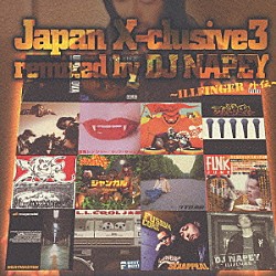 （オムニバス） ＤＪ　ＮＡＰＥＹ キングギドラ 餓鬼レンジャー ラッパ我リヤ 韻踏合組合 ＭＳＣ「Ｊａｐａｎ　Ｘ－ｃｌｕｓｉｖｅ　３／Ｒｅｍｉｘｅｄ　ｂｙ　ＤＪ　ＮＡＰＥＹ　～ＩＬＬ　ＦＩＮＧＥＲ　外伝～」