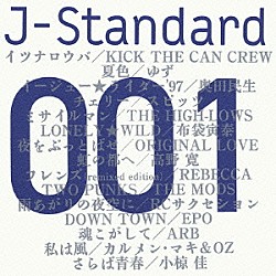 （オムニバス） ＫＩＣＫ　ＴＨＥ　ＣＡＮ　ＣＲＥＷ ゆず 奥田民生 スピッツ ↑ＴＨＥ　ＨＩＧＨ－ＬＯＷＳ↓ 布袋寅泰 オリジナル・ラヴ「Ｊ－Ｓｔａｎｄａｒｄ　００１　「共感」」