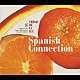 Ｓｐａｎｉｓｈ　Ｃｏｎｎｅｃｔｉｏｎ「陽光の街」