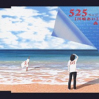 川嶋あい「 ５２５ページ　～プロローグから～」