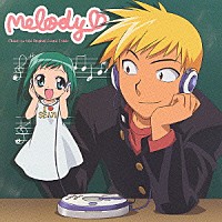 （オリジナル・サウンドトラック）「 ｍｅｌｏｄｙ」