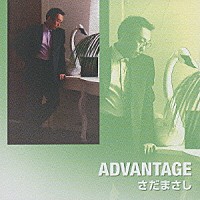 さだまさし「 ＡＤＶＡＮＴＡＧＥ」