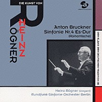 ハインツ・レーグナー「 ハインツ・レーグナーの芸術　ブルックナー：交響曲第４番《ロマンティック》」