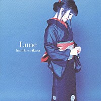 折笠富美子「 Ｌｕｎｅ」