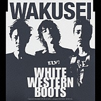 惑星「 ＷＨＩＴＥ　ＷＥＳＴＥＲＮ　ＢＯＯＴＳ」