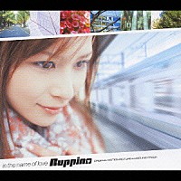 Ｒｕｐｐｉｎａ「 ｉｎ　ｔｈｅ　ｎａｍｅ　ｏｆ　ｌｏｖｅ」