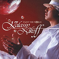 Ｋａｌａｓｓｙ　Ｎｉｋｏｆｆ「 ＰＡＩＮＴ　ＴＨＥ　ＷＯＲＬＤ」