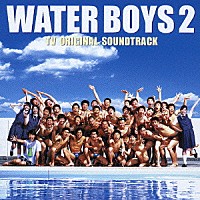 （オリジナル・サウンドトラック）「 ＷＡＴＥＲ　ＢＯＹＳ　２　ＴＶオリジナル・サウンドトラック」