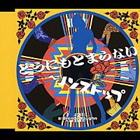 ブレンダ・ヴォーン「 どうにもとまらない～ノンストップ」