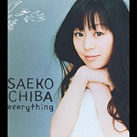 千葉紗子「 ｅｖｅｒｙｔｈｉｎｇ」