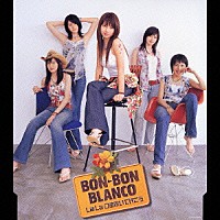 ＢＯＮ－ＢＯＮ　ＢＬＡＮＣＯ「 Ｌａ　Ｌａ　口笛吹いて行こう」