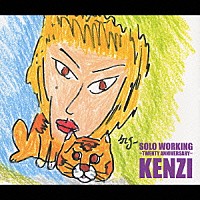 ＫＥＮＺＩ「 ＳＯＬＯ　ＷＯＲＫＩＮＧ～ＴＷＥＮＴＹ　ＡＮＮＩＶＥＲＳＡＲＹ～」