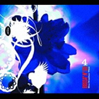 （オムニバス）「 ボッサ・ン・ゴー　４　～ブルー・ブラジリアン・バイブス」