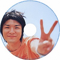 森山直太朗「 今が人生～飛翔編～」