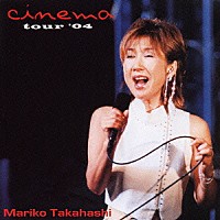 高橋真梨子「 ｃｉｎｅｍａ　ｔｏｕｒ　’０４」