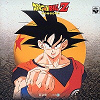 （アニメーション）「 ドラゴンボールＺ　音楽集　ｖｏｌ．１」