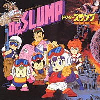 （オリジナル・サウンドトラック）「 劇場用長編アニメーション　オリジナル・サウンドトラック　Ｄｒ．ＳＬＵＭＰ［ドクター　スランプ］音楽集」