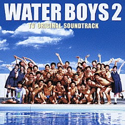 （オリジナル・サウンドトラック） 佐藤直紀「ＷＡＴＥＲ　ＢＯＹＳ　２　ＴＶオリジナル・サウンドトラック」