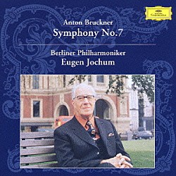 オイゲン・ヨッフム ベルリン・フィルハーモニー管弦楽団「ブルックナー：交響曲第７番」