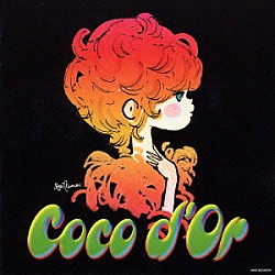 Ｃｏｃｏ　ｄ’Ｏｒ「ココドール」