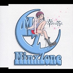 Ｍｉｎｘ　Ｚｏｎｅ「幸せの答え」