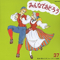 アンサンブル・アカデミア 松山祐士 森田一浩「みんなでおどろう３７」