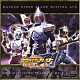 （オリジナル・サウンドトラック） 三宅一徳「劇場版　仮面ライダー剣　ＭＩＳＳＩＮＧ　ＡＣＥ　オリジナル・サウンドトラック＋ＴＶメインテーマ」