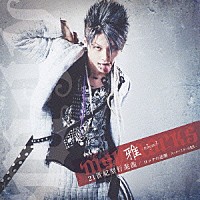 雅－ｍｉｙａｖｉ－「 ２１世紀型行進曲／ロックの逆襲－スーパースターの条件－」