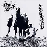 Ｔｈｅ　ピーズ「 クズんなってＧＯ」