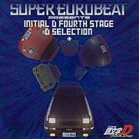 （オムニバス）「 ＳＵＰＥＲ　ＥＵＲＯＢＥＡＴ　ｐｒｅｓｅｎｔｓ　頭文字［イニシャル］Ｄ　Ｆｏｕｔｈ　Ｓｔａｇｅ　Ｄ　ＳＥＬＥＣＴＩＯＮ＋」