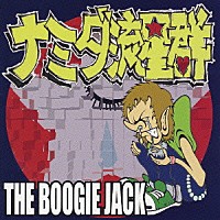 ｔｈｅ　ＢＯＯＧＩＥ　ＪＡＣＫ「 ナミダ流星群」