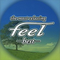 （ヒーリング）「 ～ｔｈｅ　ｍｏｓｔ　ｒｅｌａｘｉｎｇ～　ｆｅｅｌ　－ｂｅｓｔ－」