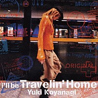 小柳ゆき「 Ｉ’ｌｌ　Ｂｅ　Ｔｒａｖｅｌｉｎ’　Ｈｏｍｅ」