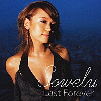 Ｓｏｗｅｌｕ「 Ｌａｓｔ　Ｆｏｒｅｖｅｒ」