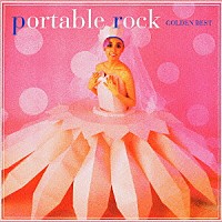 Ｐｏｒｔａｂｌｅ　Ｒｏｃｋ「 ゴールデン☆ベスト　ポータブル・ロック」