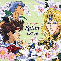 （オムニバス）「 アンジェリーク　～ＦＡＬＬＩＮ’ＬＯＶＥ～」