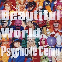 Ｐｓｙｃｈｏ　ｌｅ　Ｃｅｍｕ「 Ｂｅａｕｔｉｆｕｌ　Ｗｏｒｌｄ～この瞳に映らない現実～」