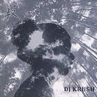 ＤＪ　ＫＲＵＳＨ「 寂　－ｊａｋｕ－」