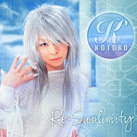 ＫＯＴＯＫＯ「 Ｒｅ－ｓｕｂｌｉｍｉｔｙ」