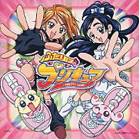 （オリジナル・サウンドトラック）「 ふたりはプリキュア　プリキュア・サウンド・スクリュー！　オリジナル・サントラ１」