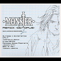 （オムニバス）「 ＭＯＮＳＴＥＲ　ＲＥＭＩＸ　－ＯＣＴＯＰＵＳ－」