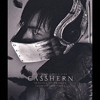 （オリジナル・サウンドトラック）「 ＣＡＳＳＨＥＲＮ　オリジナル・サウンドトラック［コンプリート・エディション］」