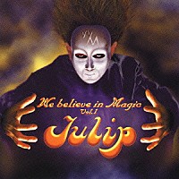 チューリップ「 Ｗｅ　ｂｅｌｉｅｖｅ　ｉｎ　Ｍａｇｉｃ　Ｖｏｌ．１」