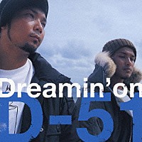 Ｄ－５１「 Ｄｒｅａｍｉｎ’ｏｎ」