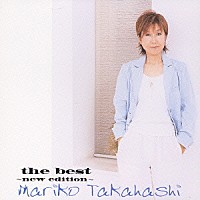 髙橋真梨子「 ｔｈｅ　ｂｅｓｔ～ｎｅｗ　ｅｄｉｔｉｏｎ～」