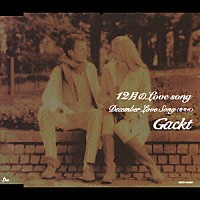 Ｇａｃｋｔ「 １２月のＬｏｖｅ　ｓｏｎｇ」