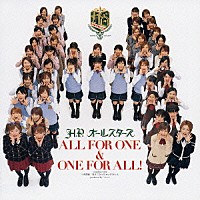 Ｈ．Ｐ．オールスターズ「 ＡＬＬ　ＦＯＲ　ＯＮＥ　＆　ＯＮＥ　ＦＯＲ　ＡＬＬ！」