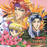 （ドラマＣＤ）「 アンジェリーク～Ｈａｒｍｏｎｉａ～」